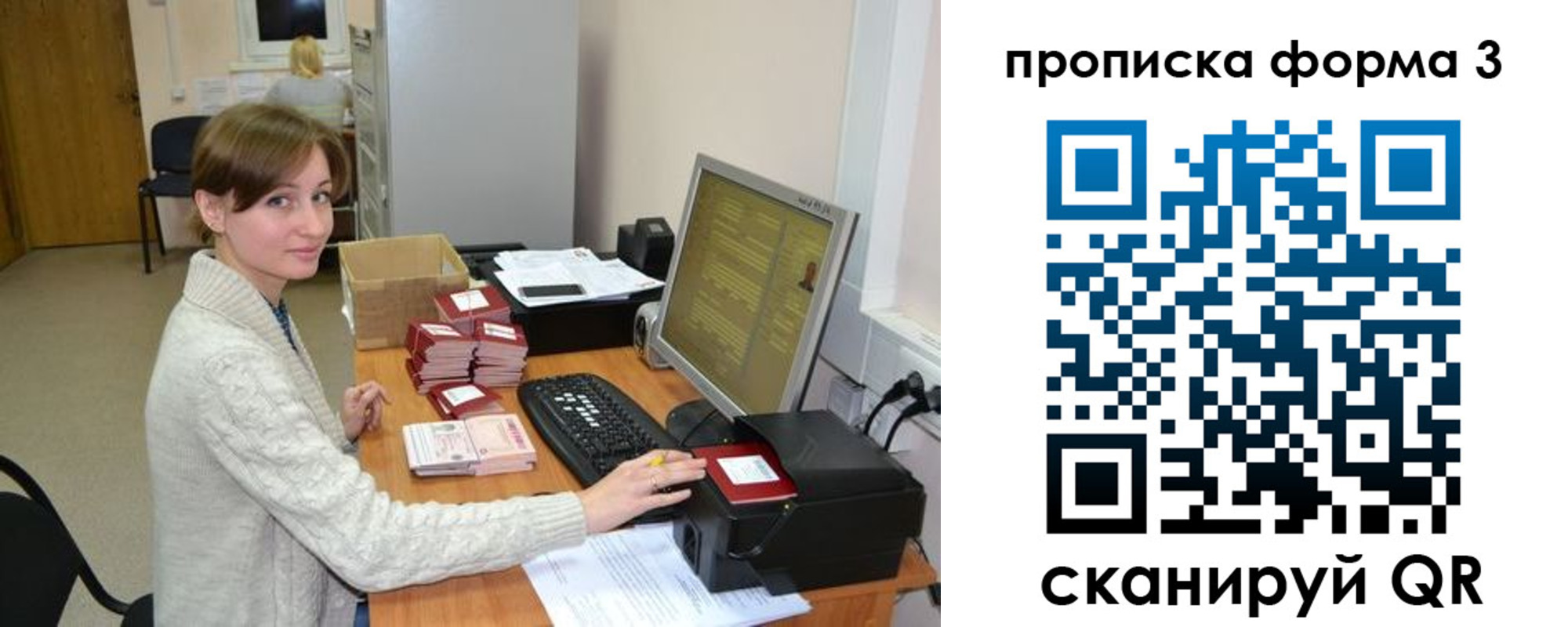 прописка законно в Сосновоборске