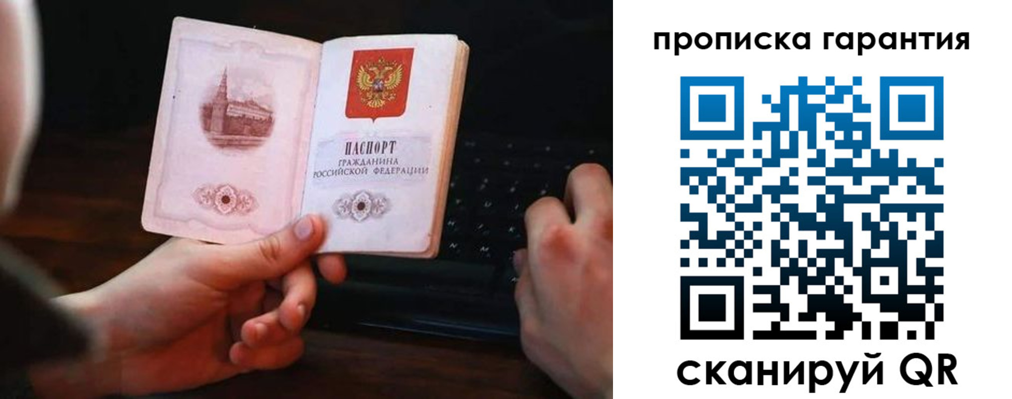 прописка в Сосновоборске
