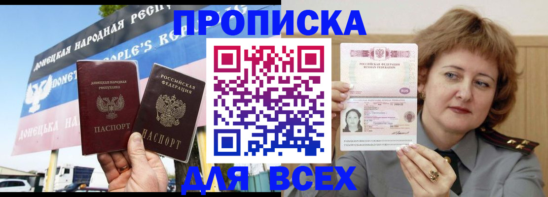 временная регистрация 2025 в Сосновоборске