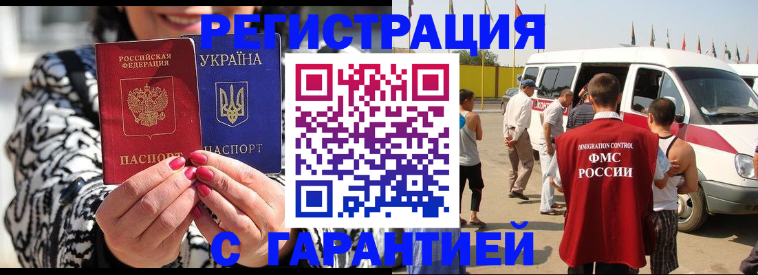 прописка в Сосновоборске