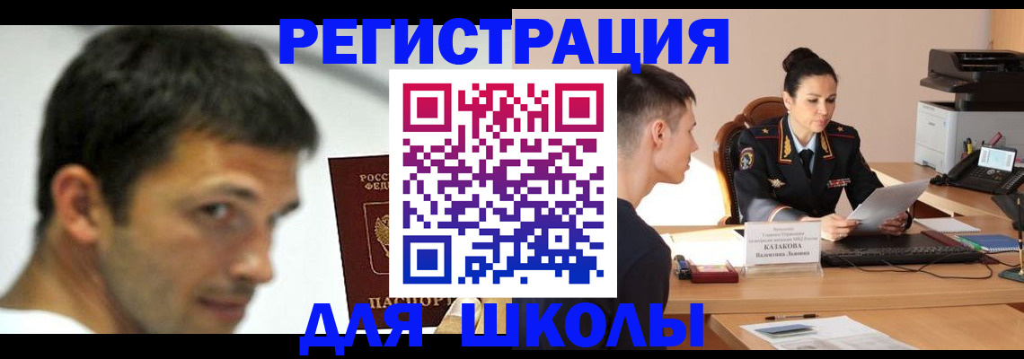 прописка иностранных граждан в Сосновоборске