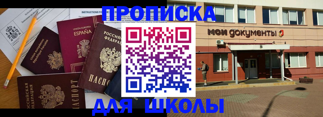временная регистрация собственник в Сосновоборске