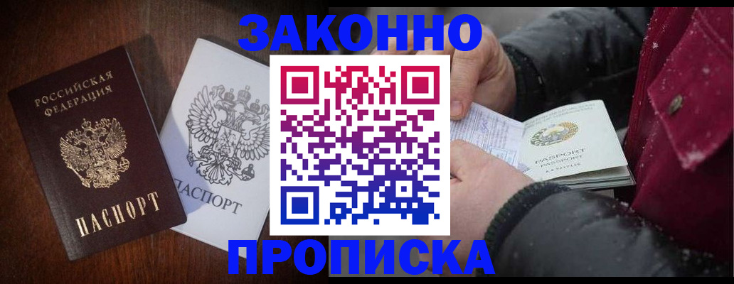 миграционный учет в Сосновоборске