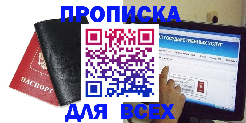 прописка для кредита в Сосновоборске