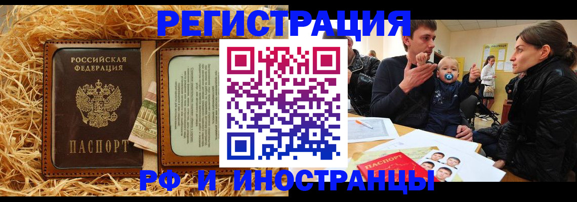 прописка ребенка в Сосновоборске