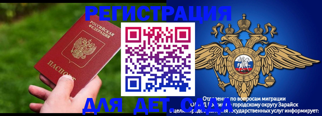 миграционный учет в Сосновоборске