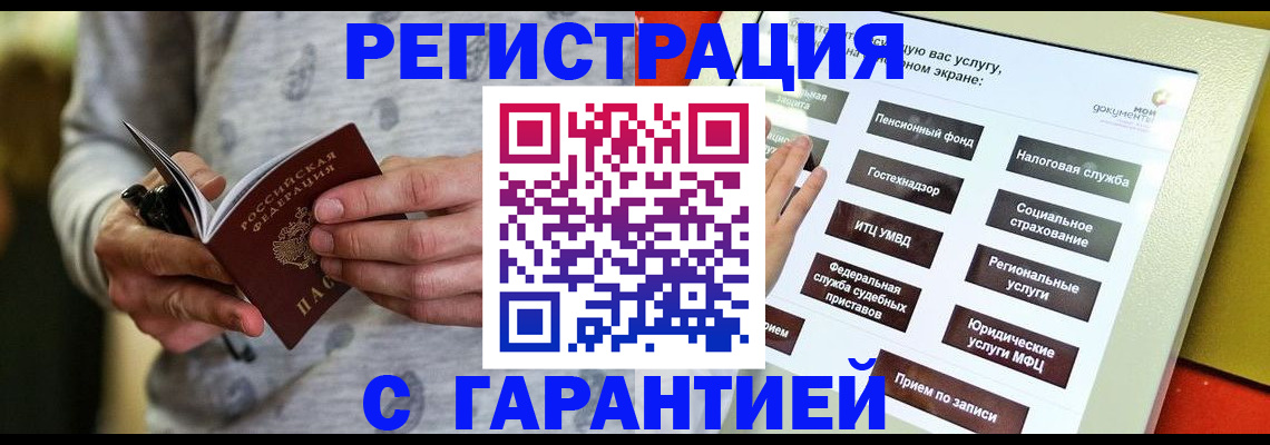 прописка для военкомата в Сосновоборске