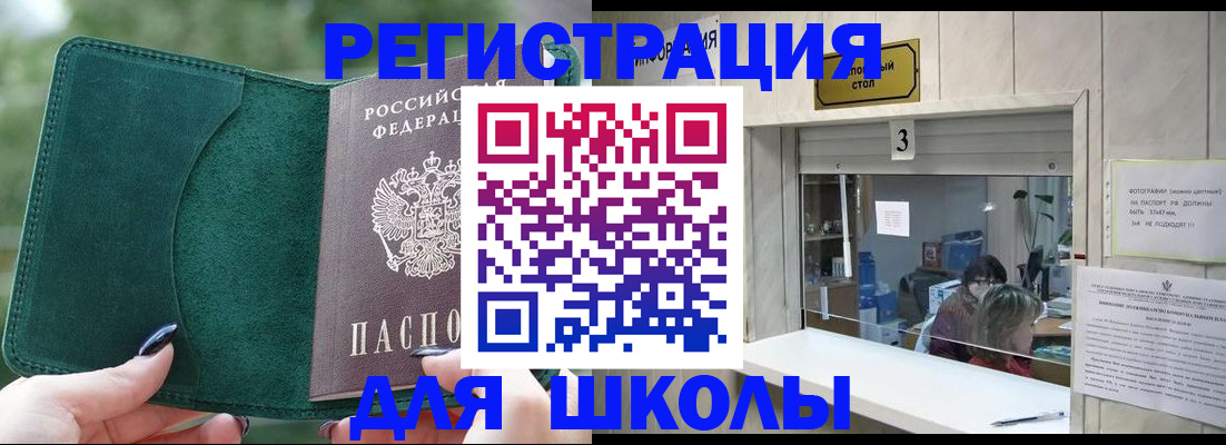 прописка штамп в Сосновоборске